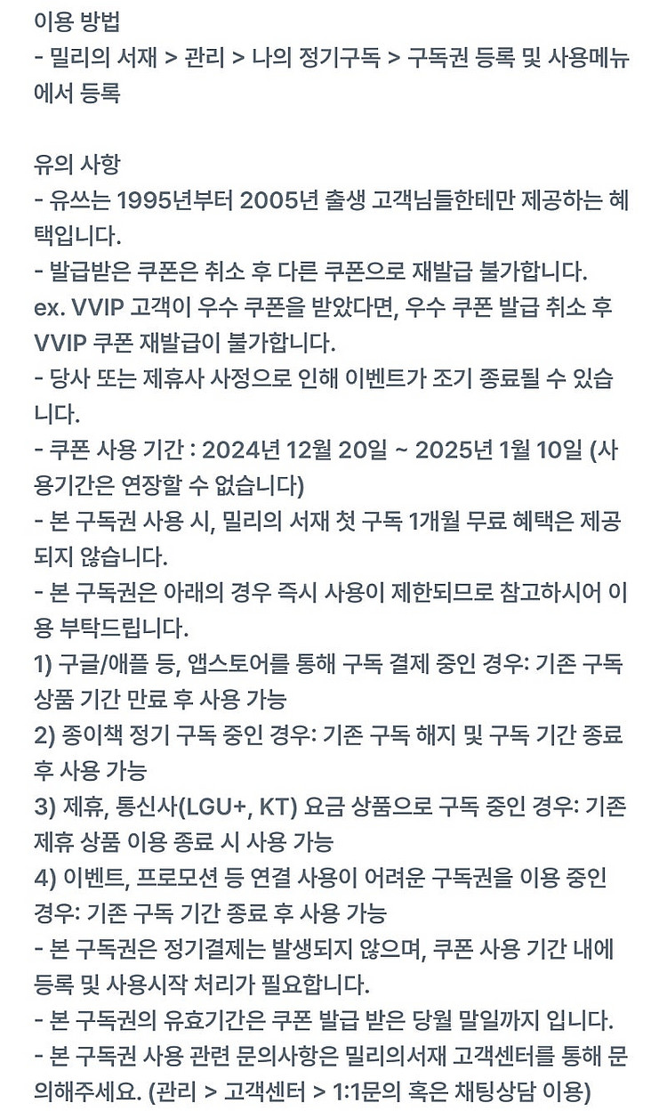 밀리의 서재 1달--0