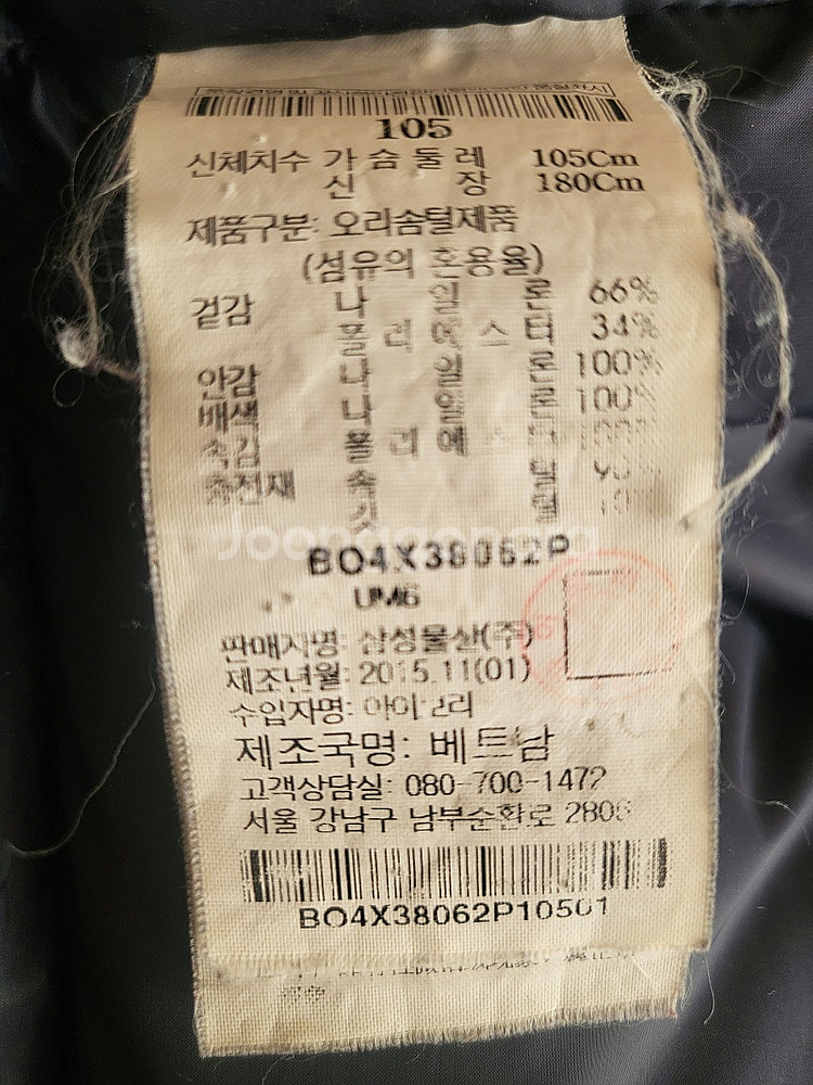 빈폴 오리털 패딩 남자 사이즈 105--4