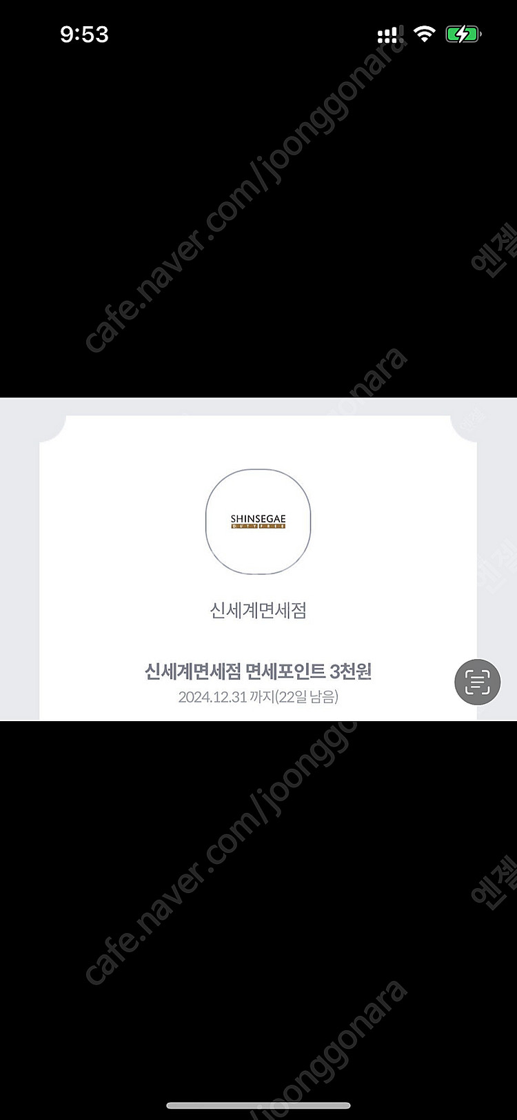 신세계면세점 면세포인트 3천원 장당 300원 판매합니다--0