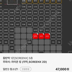 cgv보고타 1매당 300원, cgv imaz, 4dx, screenx, sweet box 1매당 9500원