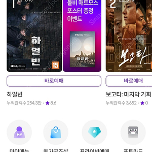 메가박스 예매대행 1매