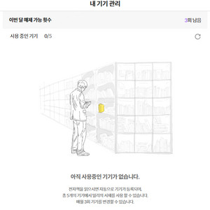 밀리의서재 6개월 공유 파티원 구합니다