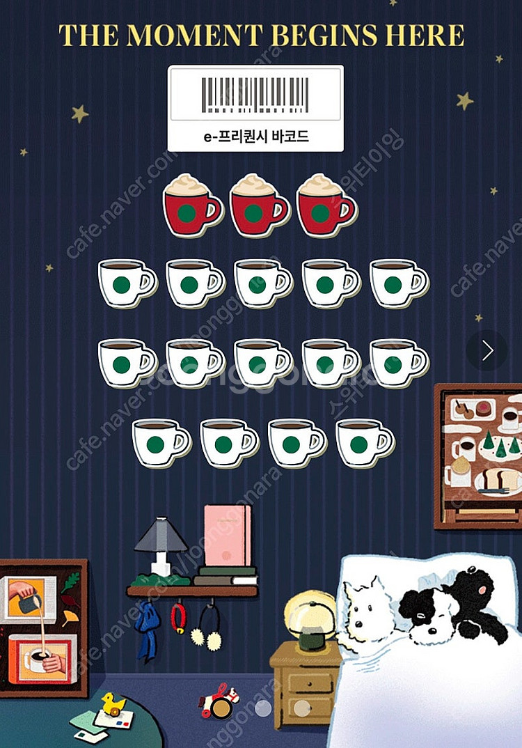 스타벅스 프리퀀시 미션 1500원, 일반 400원에 판...--0