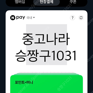 네이버포인트 5만원