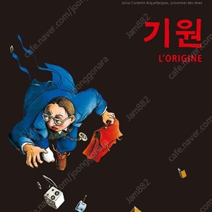 꿈의 포로 아크파크 삽니다