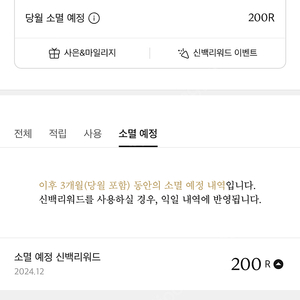 신백리워드 9050->5000