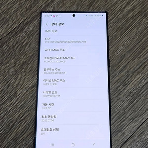 갤럭시 S23 울트라 블랙 256 자급제 액정교체 완료폰 판매합니다.