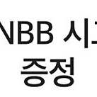 노브랜드 버거 NBB 시그니처 버거 1개 /1.3까지