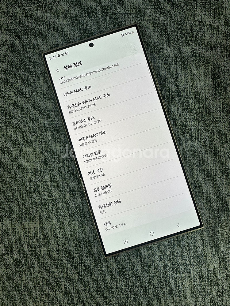 *U+* 갤럭시S24울트라 256G 티타늄 24년 6월...--3