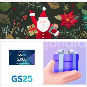 gs25 모바일상품권 5000원권 기프티콘 4400원--0