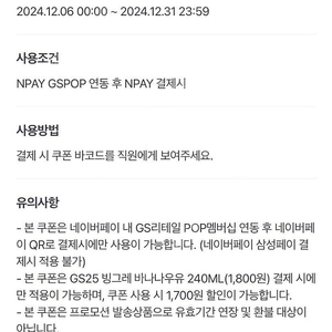 네이버페이 Gs25 오모리김치찌개라면대컵, 빙그레 자나나우유 240ml, 광동비타500 각 100원에 구매할수 있는 쿠폰 팔아요 오늘까지 (1,800원)