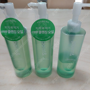 (미개봉) 포인트앤 베지 클렌징 오일 230ml