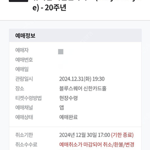 홍광호지킬앤하이드 1자리 오늘공연12/31