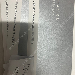 씨마크 주중권 (기한 길어요)