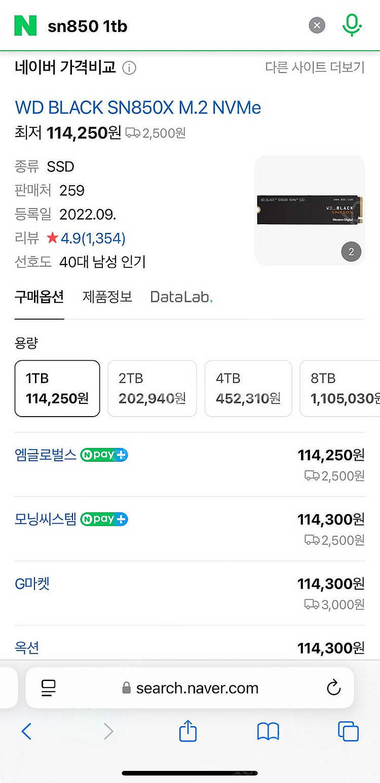 SN850X 미개봉 SSD팝니다 nvme--2