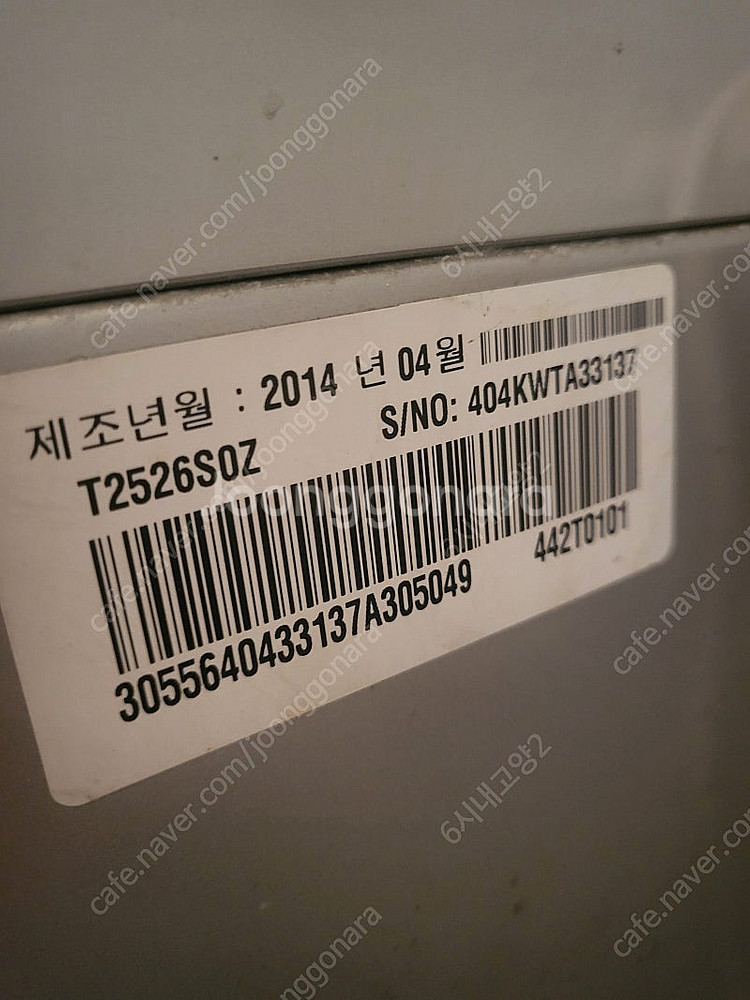 14년식 LG 세탁기 15kg 팝니다--2