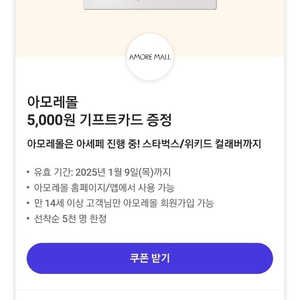 아모레몰 5000원 기프트카드 3500원에 판매합니다