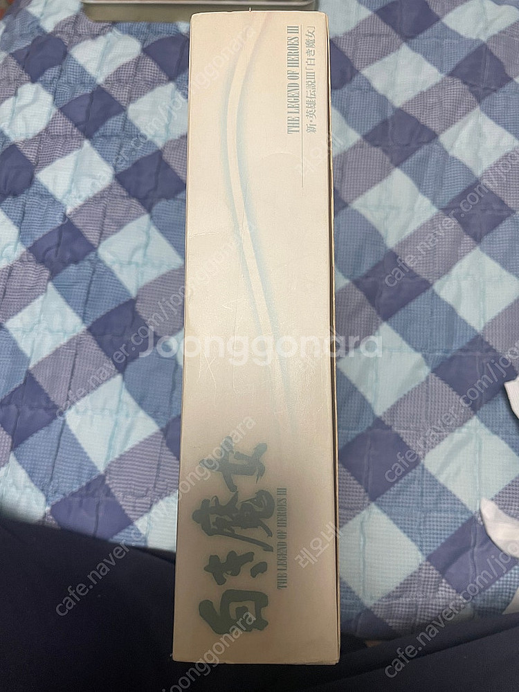 신영웅전설3 하얀마녀 화이트패키지(일본판)--2