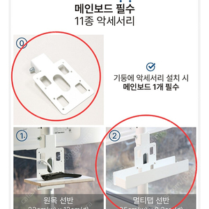 나무궁 티비 거치대 악세사리 / 메인보드,멀티탭선반, 사운드바모션거치대(블랙)