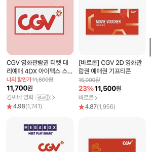 cgv 영화관람권 1매