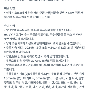 Cgv 팝콘L+콜라L