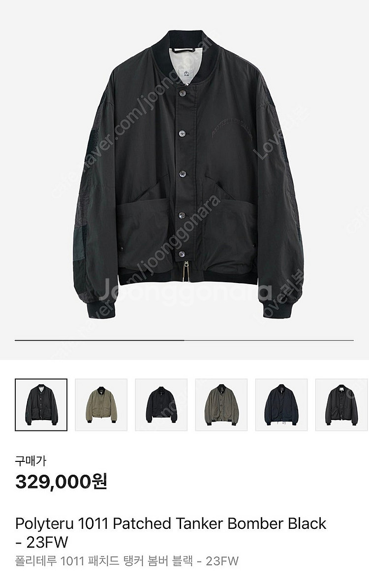 폴리테루 1011 패치드 탱커 4 판매--0
