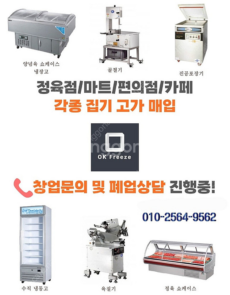 주류, 고기, 아이스크림, 밀키트, 수제간식, 냉동식품...--2
