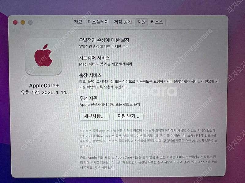 맥북에어 M1 13인치 8GB 512GB (애플케어남음...--2