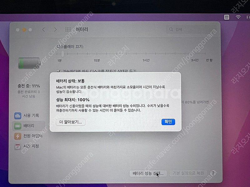 맥북에어 M1 13인치 8GB 512GB (애플케어남음...--3