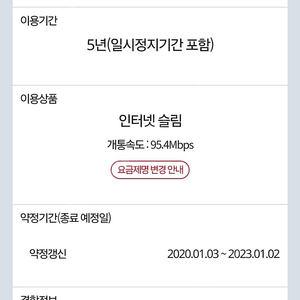 Kt 인터넷 100M 무약정