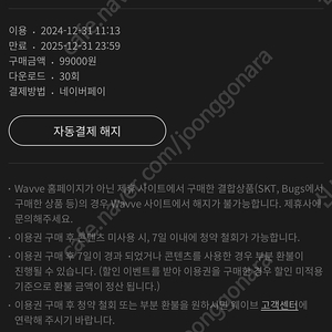 웨이브프리미엄 1년 1자리당 25000원 3자리 판매합니다