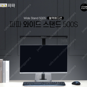 파파 와이드 스탠드 PA-500S