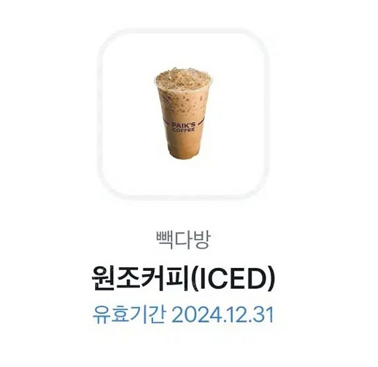 빽다방 원조커피 아이스--0