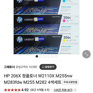 hp206x 정품토너 새제품