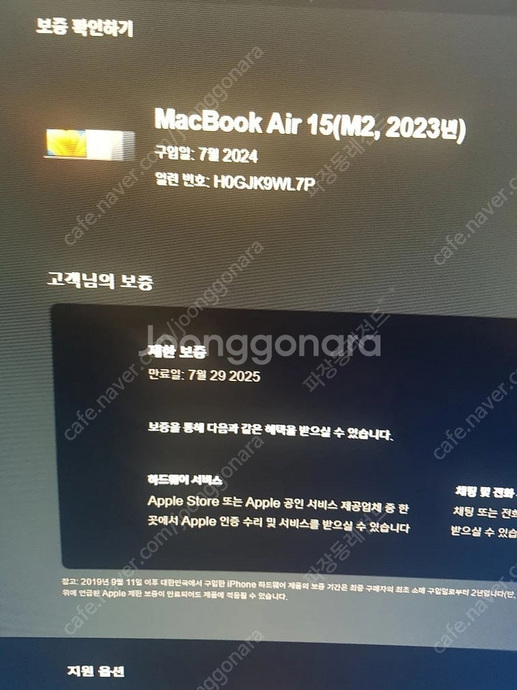 맥북에어 15인치 M2 미드 나이트 8GB / 512G...--1