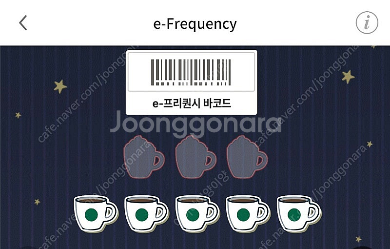 프리퀀시 일반 5장 미션2장 교환원해요--0