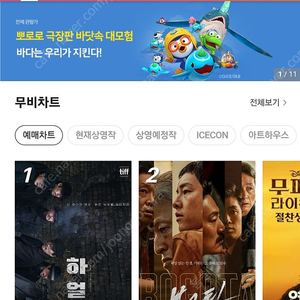 오늘까지 예매가능 cgv 2d 일반관 2매 12000