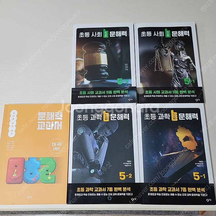 초등 문해력 교과서 5학년--0