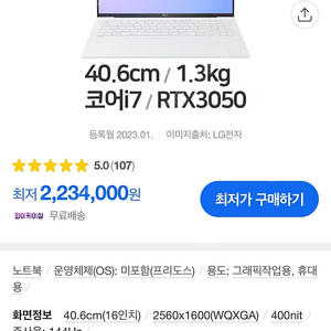 LG gram 엘지 그램 16ZD90R-EX7VK+LG플러스 뷰2 i7 고사양노트북