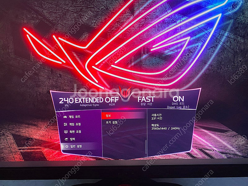LG 32GQ850L 판매합니다 (포항) QHD 244...--0
