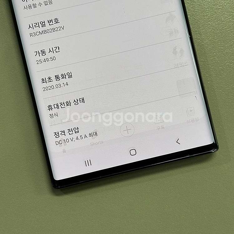 (단말자급제)갤럭시노트10플러스 블랙색상 256용량 가...--4
