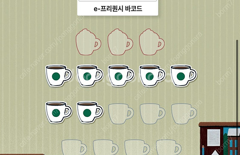 스타벅스 프리퀀시 일반 7개 1500원--0