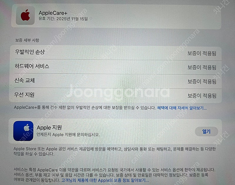 아이패드 프로M2 11인치 128g wifi 애케플(2...--2