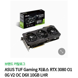 RTX 3080 ASUS TUF Gaming 지포스 O10G V2 OC D6X 10GB