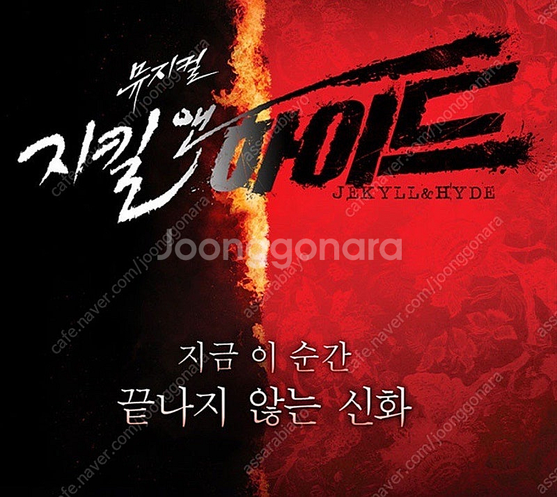 지킬앤하이드 1/12(일) 14:00 VIP 연석 양도...--0