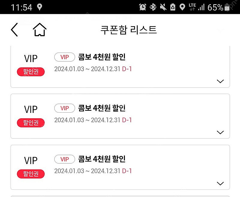 오늘자 롯데시네마 특별관 포함 모든 상영관 9000--0