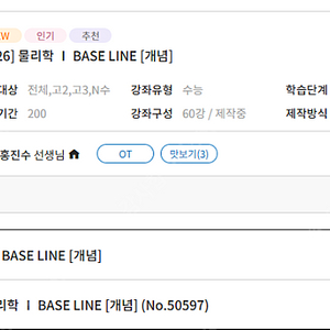 홍진수t base line 판매합니다