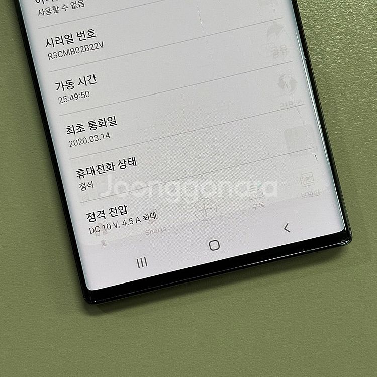 (단말자급제)갤럭시노트10플러스 블랙색상 256용량 가...--4