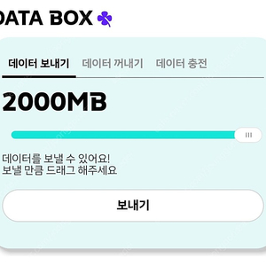 kt데이터 1기당 800원(총2기가있음)