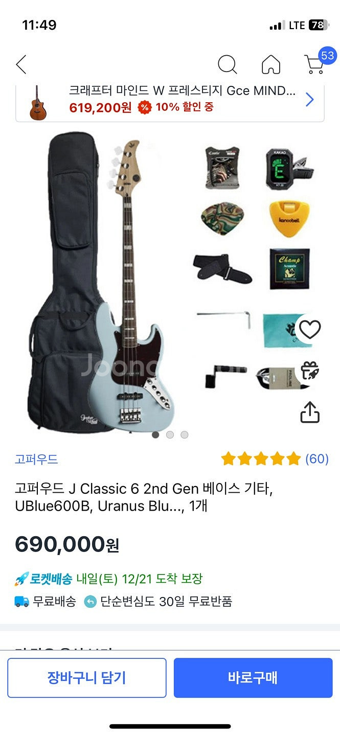 고퍼우드 베이스 기타 J-Classic 6 600B 2...--0